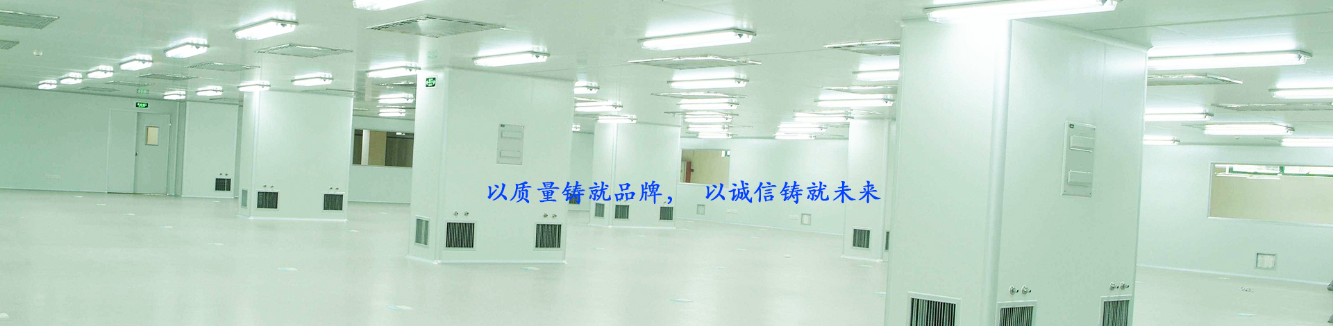 貴州宏鑫潔凈工程有限公司